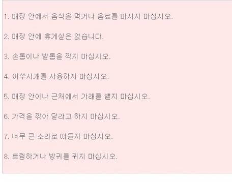 독일 의류매장에서 중국인에게 금지한 8가지