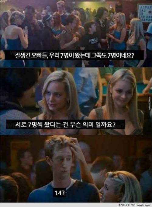 공대생들이 여친이 없는 이유.jpg