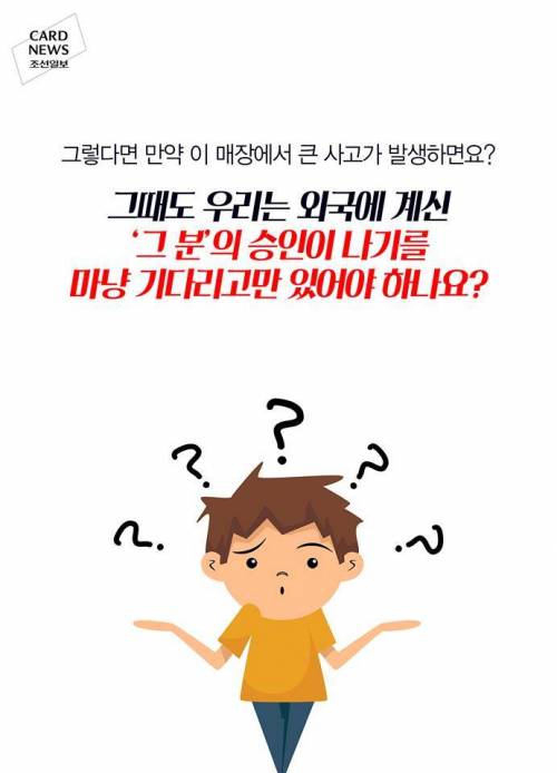 그들만의 방침.jpg