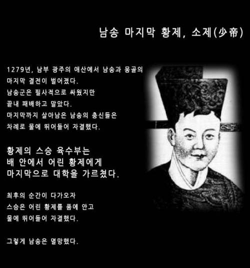 세계역사 속 망국의 군주들