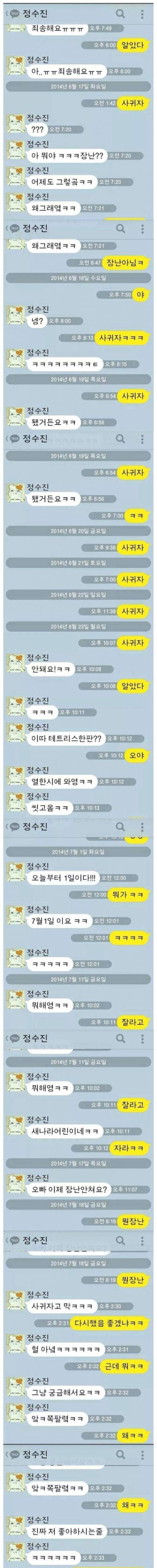 열번 찍어 안넘어가는 여자 없다