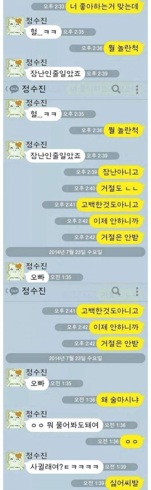 열번 찍어 안넘어가는 여자 없다