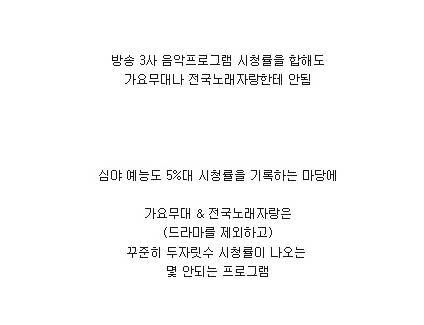 의외로 시청률 높은 프로그램.jpg