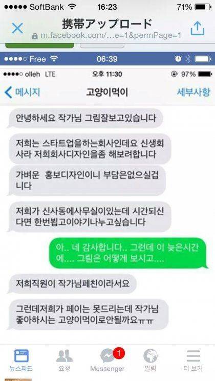 열정페이의 사고전환.jpg