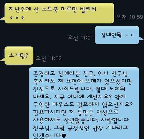 대단한 속도의 태도변화.jpg