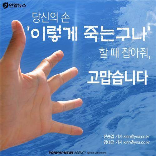 이렇게 죽는구나 할때 잡아줘, 고맙습니다.