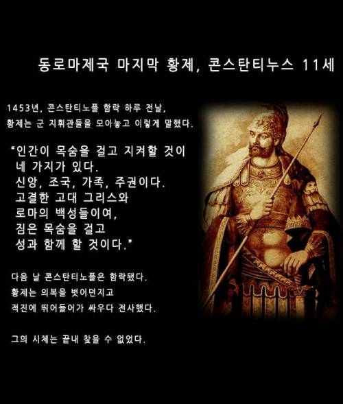 세계역사 속 망국의 군주들