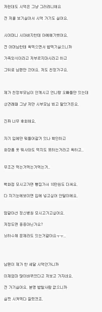 식탐 많은 시어머니.jpg