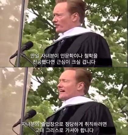 인문대생에게 충고해주는 하버드 졸업생