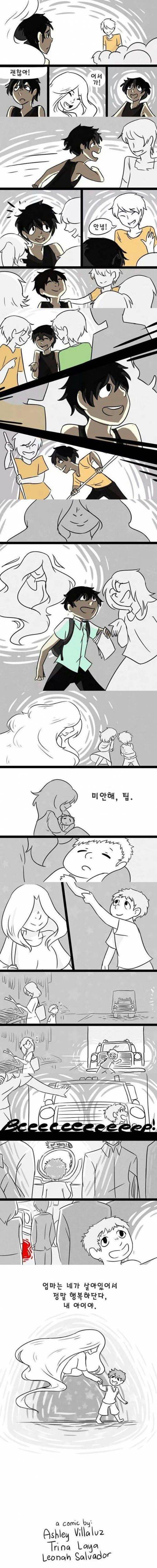 나의 상상 속 친구