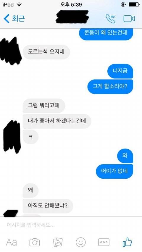 여동생방에서 콘돔이 발견되었습니다