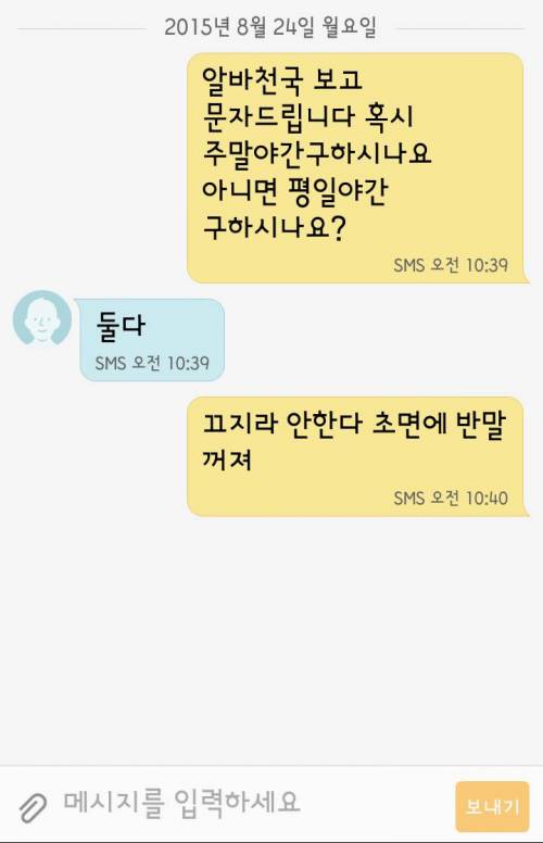 편돌이의 패기.jpg