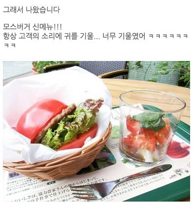 햄버거에 토마토 좀 많았음 좋겠다