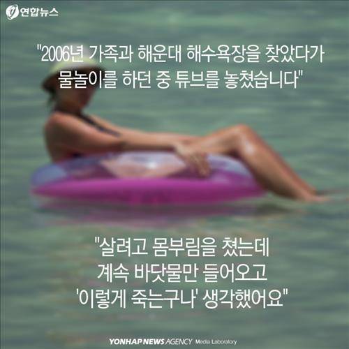 이렇게 죽는구나 할때 잡아줘, 고맙습니다.