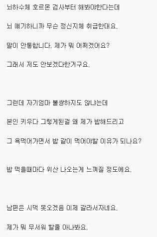 식탐 많은 시어머니.jpg