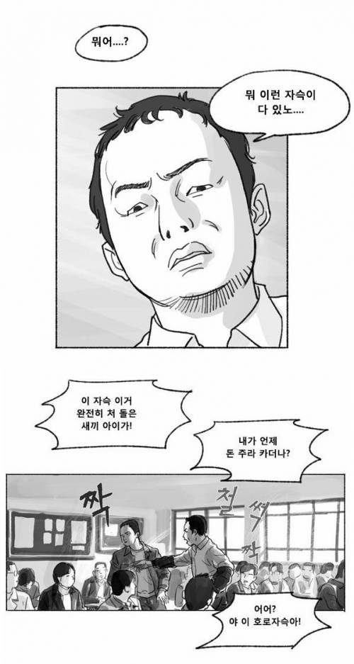 코리안식 교육.jpg