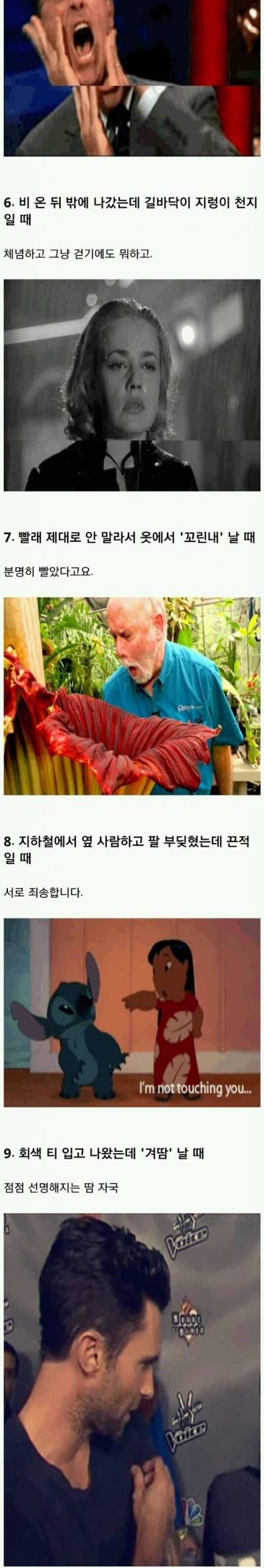 여름철 짜증나는 상황 9가지..jpg