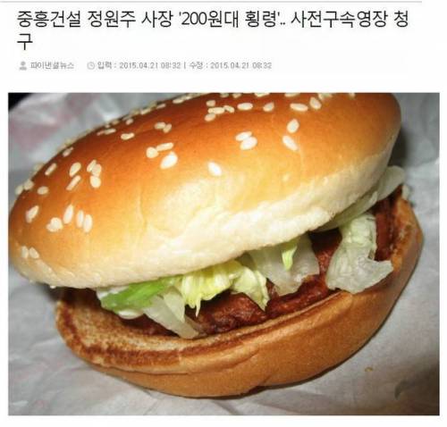 사장님이 횡령한 이유