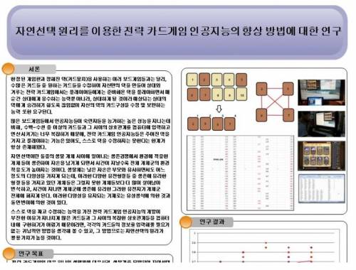 한국에서 인재가 나오지않는 이유