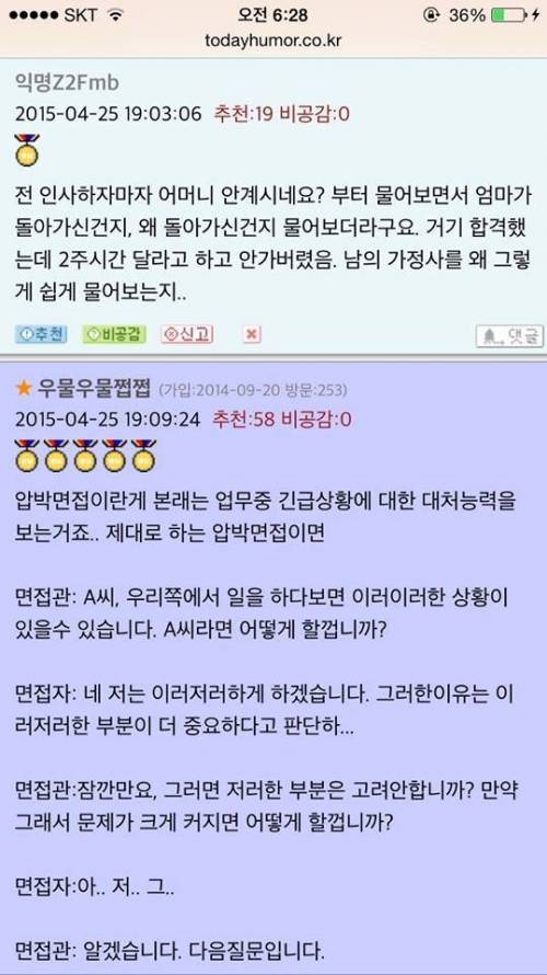 대한민국의 흔한 면접.jpg