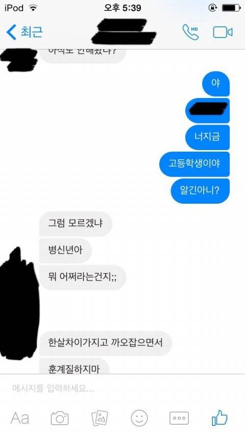 여동생방에서 콘돔이 발견되었습니다