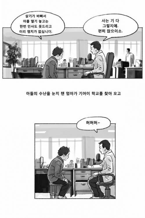 코리안식 교육.jpg