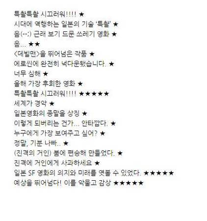 진격의 거인 퀄리티에 빡친 열도인 반응