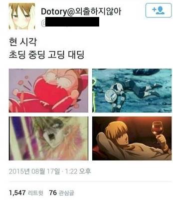 초,중,고,대학생 실황.jpg