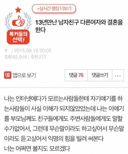 13년 사귄 남자친구가 다른여자와 결혼을 한다