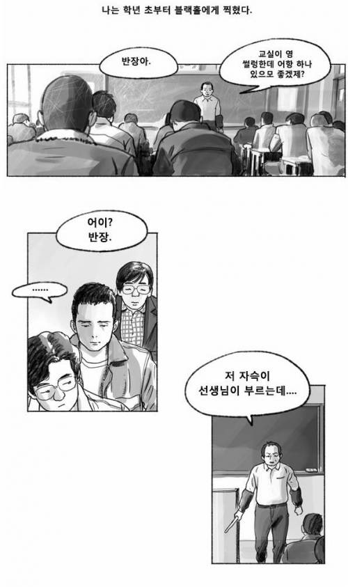 코리안식 교육.jpg