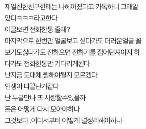 13년 사귄 남자친구가 다른여자와 결혼을 한다