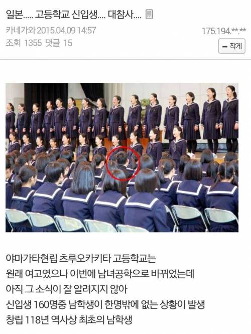 일본의 한 고등학교 입학식.jpg