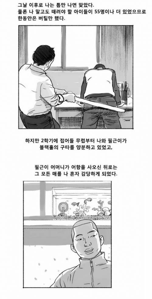 코리안식 교육.jpg