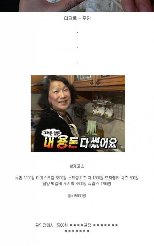 편의점 풀코스.jpg