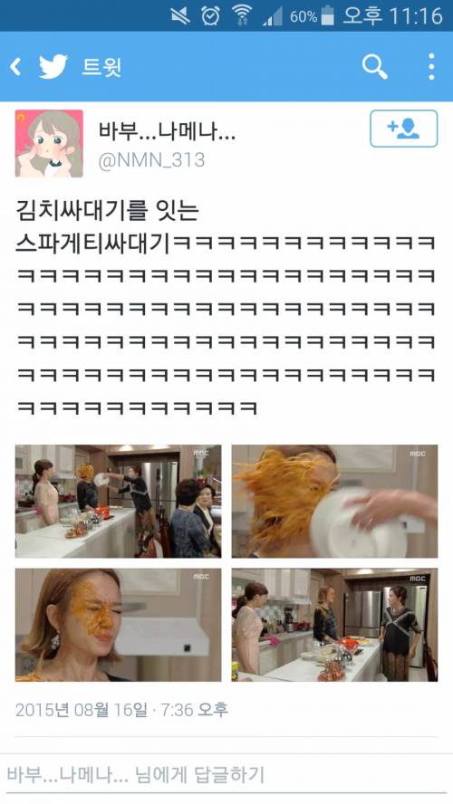 김치싸대기를 잇는.jpg