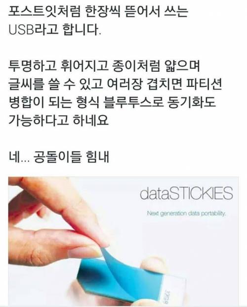 포스트잇 USB.jpg