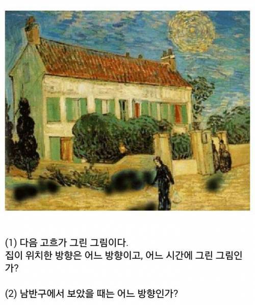 서울 과학고 시험문제...jpg