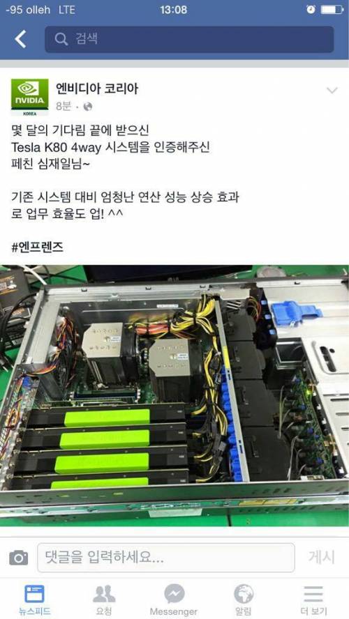 엔비디아 코리아가 공식으로 소개한 사람.jpg