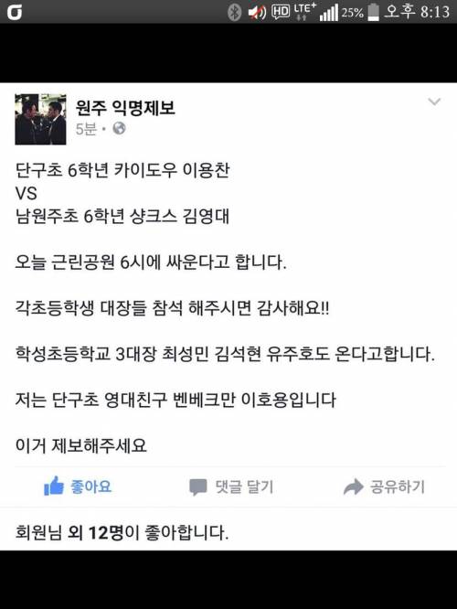 초등학생들간의 전쟁.jpg