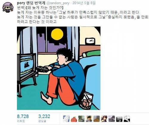 사람들이 늦게 자는 이유.jpg