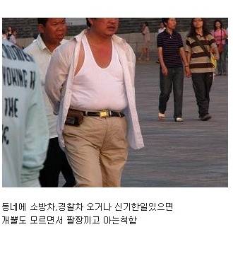 동네 아저씨들 특징.jpg