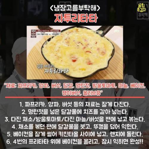 배고픈 당신을 위한 간단한 인기 레시피들