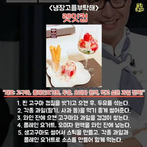 배고픈 당신을 위한 간단한 인기 레시피들