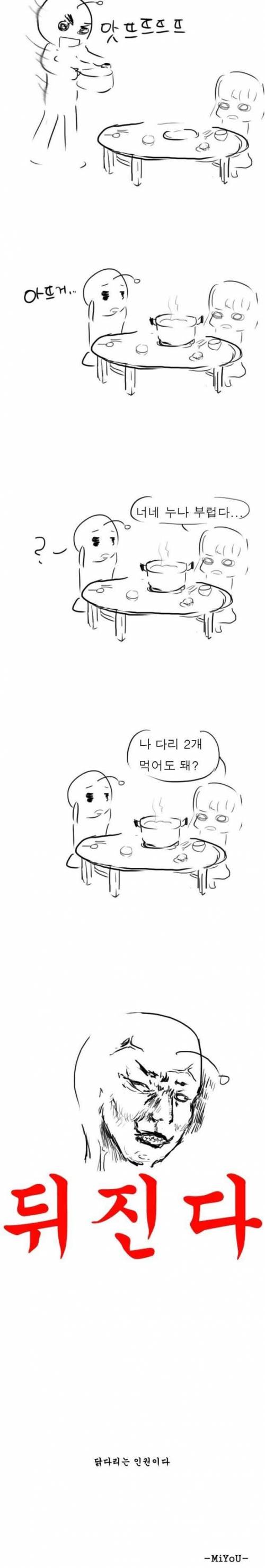 보편적인 남매의 일상.jpg