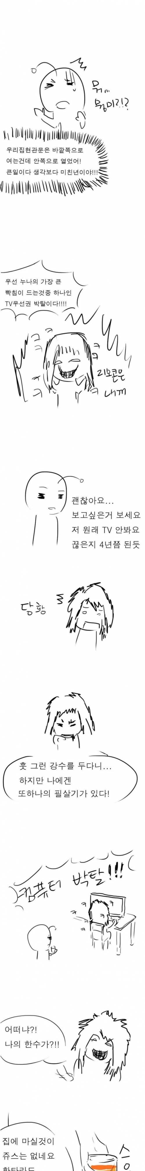 보편적인 남매의 일상.jpg