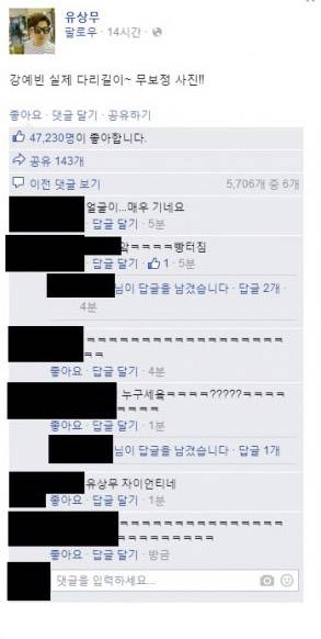 진실만을 말하는 유상무.jpg