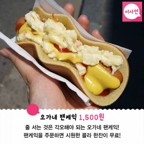 길거리 음식 천국 후덜덜 노량진 클라스