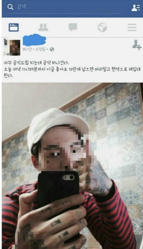 페북 허세 공익 근황.jpg