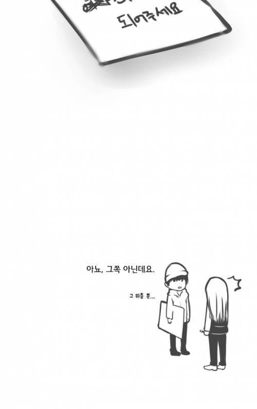 여자친구가 되어주세요.jpg