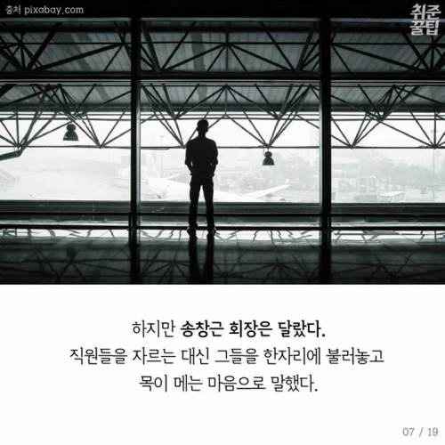 회장님의 특별한 출근길.jpg